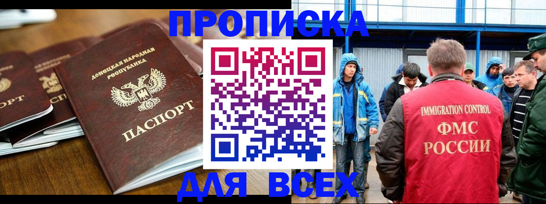 миграционный учет в Ингушетии
